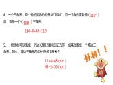 期末复习—图形与几何（课件）-四年级下册数学 人教版
