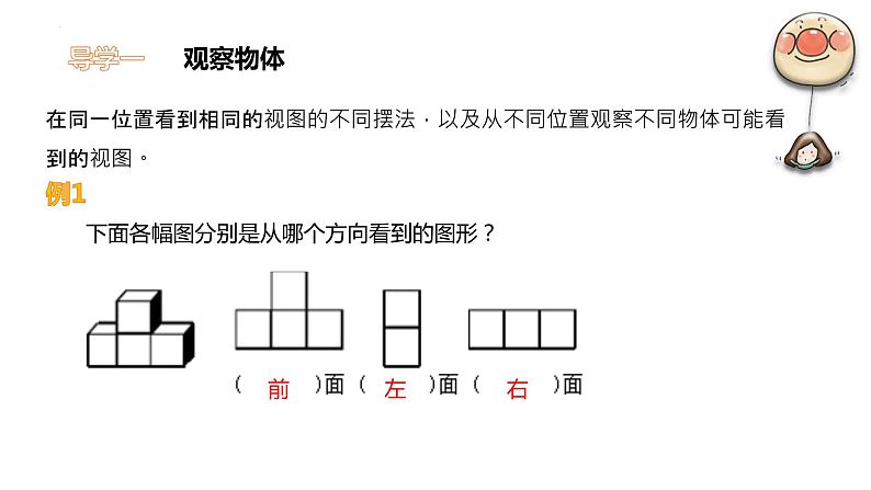 期末复习—图形与几何（课件）-四年级下册数学 人教版第6页