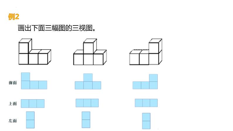 期末复习—图形与几何（课件）-四年级下册数学 人教版第7页