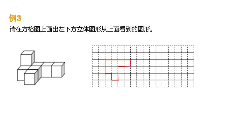 期末复习—图形与几何（课件）-四年级下册数学 人教版第8页