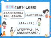 第3课时 图形与几何（课件）-2023-2024学年四年级下册数学人教版