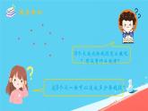总复习(数学思考）（课件）-五年级下册数学人教版