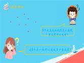 总复习(数学思考）（课件）-五年级下册数学人教版