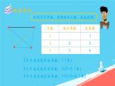 总复习(数学思考）（课件）-五年级下册数学人教版
