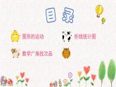 易错专项3（课件）-五年级下册数学人教版