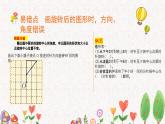 易错专项3（课件）-五年级下册数学人教版