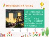 易错专项3（课件）-五年级下册数学人教版