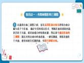 1-8单元过关知识点归纳（课件）-五年级下册数学人教版