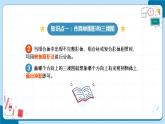 1-8单元过关知识点归纳（课件）-五年级下册数学人教版