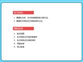 【专项复习课件】小学数学五年级下册-专题课件-长方体与正方体（人教版）
