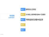 专题五：图形的运动（三）（复习课件）-五年级数学下学期期末核心考点集训（人教版）