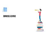 专题五：图形的运动（三）（复习课件）-五年级数学下学期期末核心考点集训（人教版）