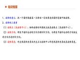 专题五：图形的运动（三）（复习课件）-五年级数学下学期期末核心考点集训（人教版）