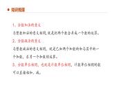 专题六：分数的加法和减法（复习课件）-五年级数学下学期期末核心考点集训（人教版）