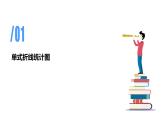 专题七：折线统计图（复习课件）-五年级数学下学期期末核心考点集训（人教版）