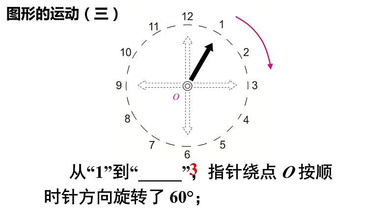 五单元至总复习（课件）-五年级下册数学人教版04