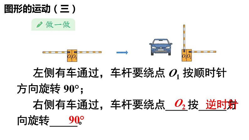 五单元至总复习（课件）-五年级下册数学人教版05