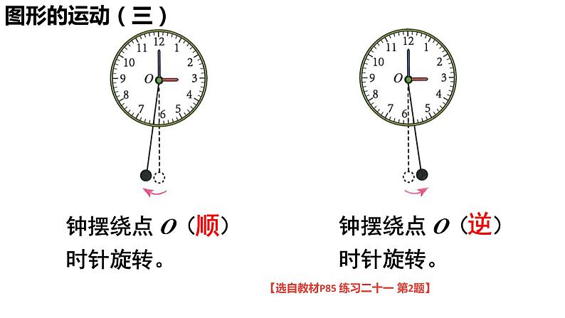 五单元至总复习（课件）-五年级下册数学人教版07