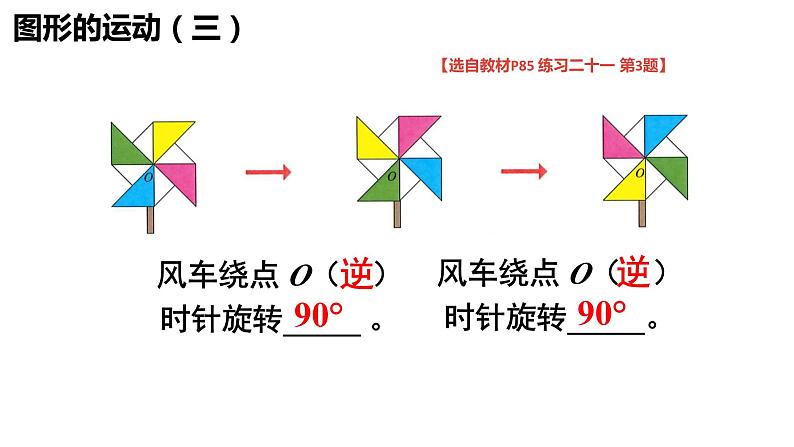 五单元至总复习（课件）-五年级下册数学人教版08