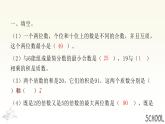 人教版五年级下册数学期末综合复习课件