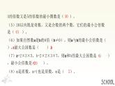 人教版五年级下册数学期末综合复习课件