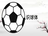 总复习(认识立体几何 ) （课件）-五年级下册数学人教版