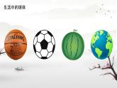 总复习(认识立体几何 ) （课件）-五年级下册数学人教版