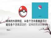 总复习(认识立体几何 ) （课件）-五年级下册数学人教版