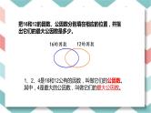 总复习-因数与倍数（课件）-五年级下册数学人教版