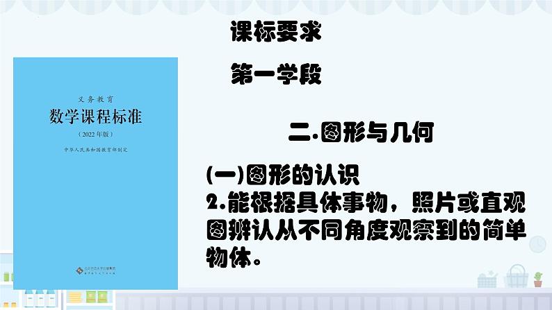 总复习第1、2单元（课件）-五年级下册数学人教版02