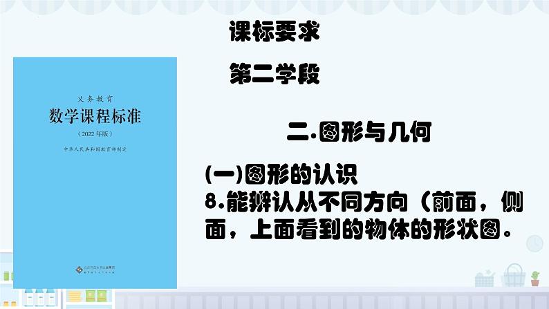 总复习第1、2单元（课件）-五年级下册数学人教版03