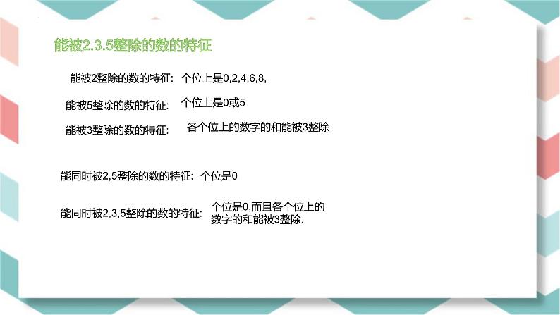 总复习（课件）-五年级下册数学人教版02