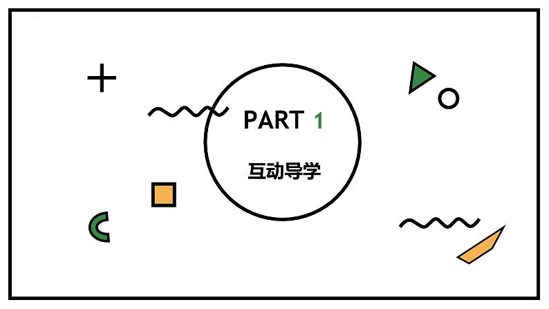 数与代数复习（课件）五年级下册数学人教版02