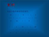 约分（课件）-五年级下册数学人教版
