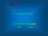 约分（课件）-五年级下册数学人教版