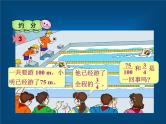 约分（课件）-五年级下册数学人教版