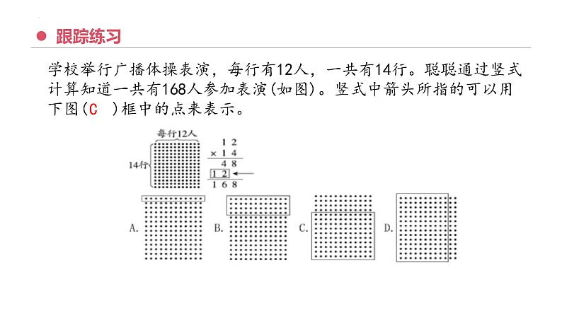 专题六：数与代数《数的运算》（复习课件）-六年级数学下学期期末核心考点集训（人教版）08