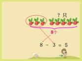 看图列式（课件）-一年级上册数学人教版