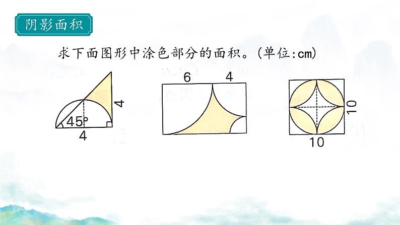 总复习拓展提升练习（课件）-人教版六年级数学下册第6页