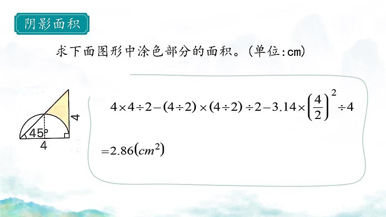 总复习拓展提升练习（课件）-人教版六年级数学下册第7页