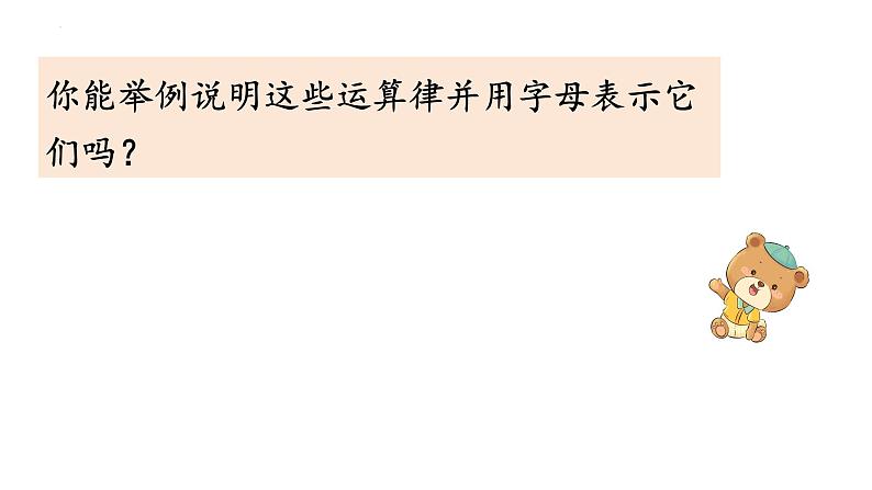数的运算（课件）-六年级下册数学人教版第5页