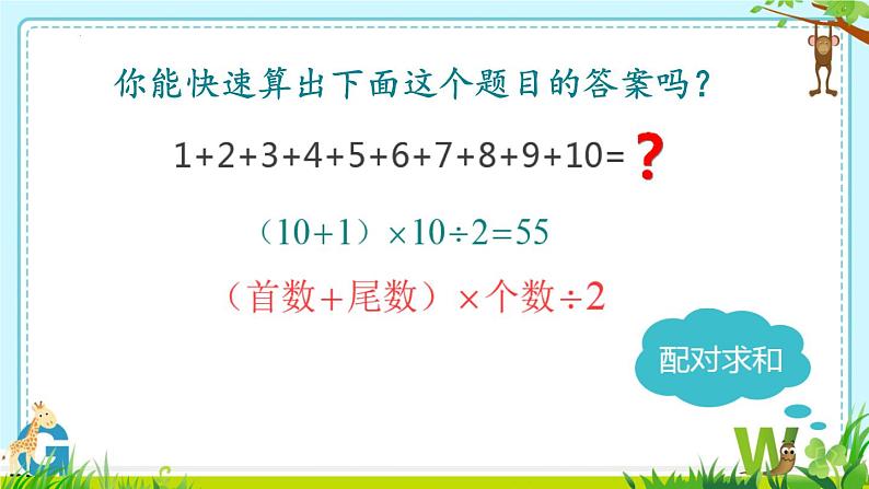 整理与复习——数学思考（课件）-六年级下册数学人教版第3页