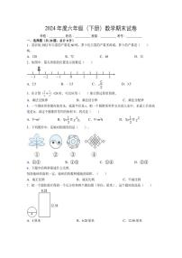 2024年度六年级（下册）数学期末试卷及详细答案解析48