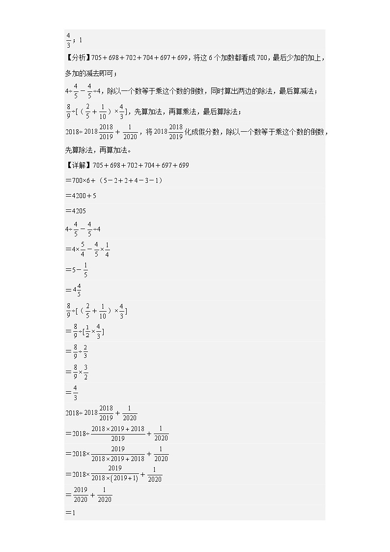 数学（基础卷02）（参考解析）（通用版）第2页