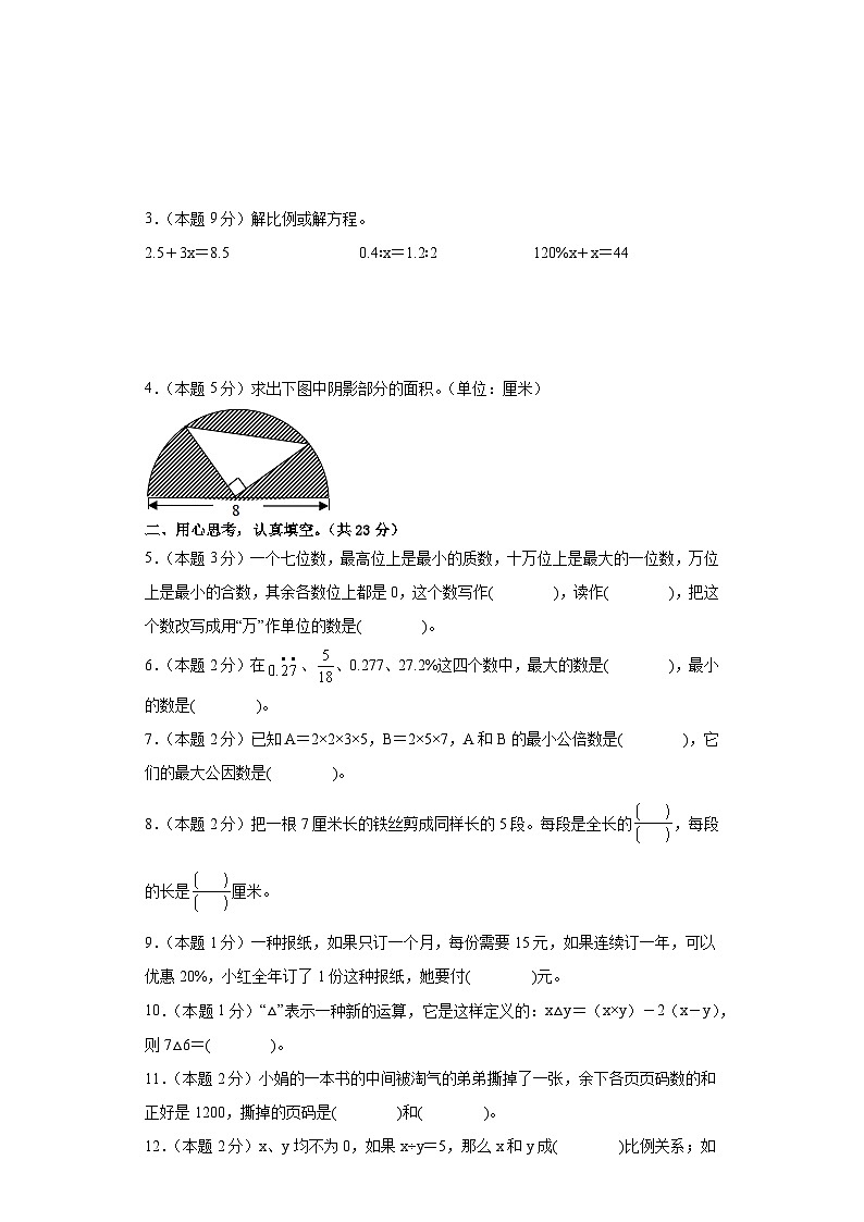 数学（基础卷02）（考试版A4）（通用版）第2页