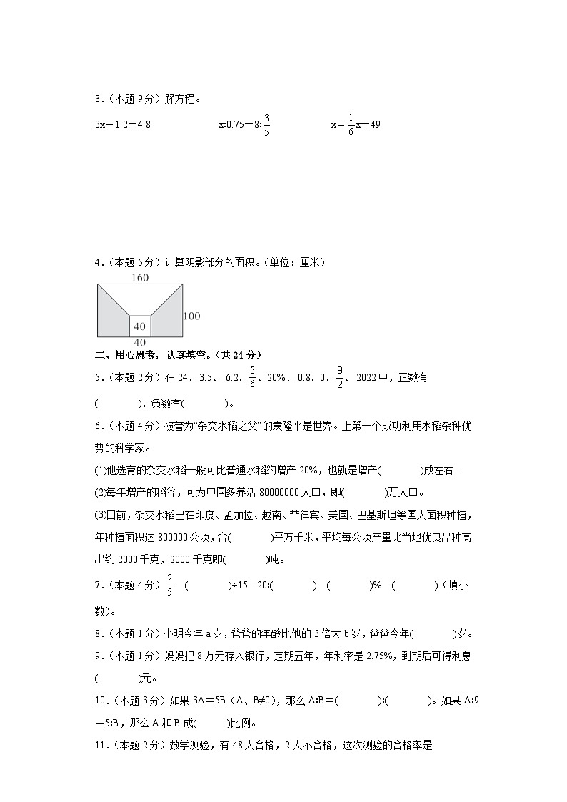 数学（基础卷03）（考试版A4）（通用版）第2页