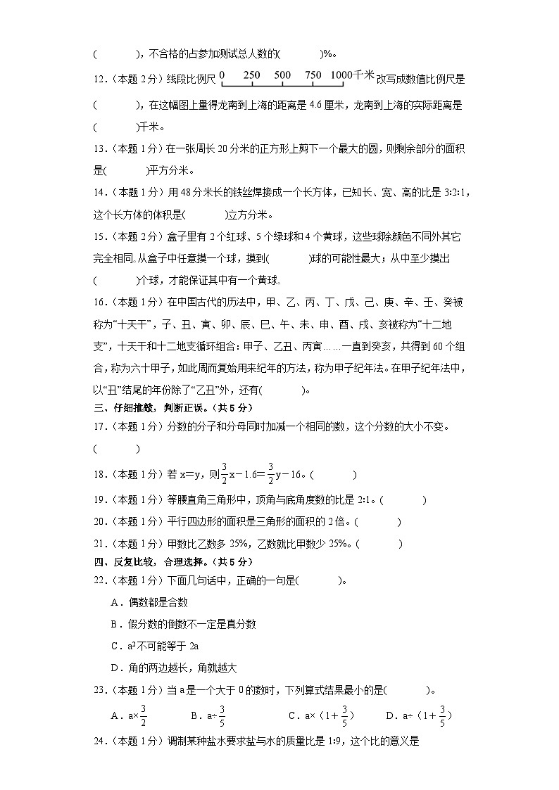 数学（基础卷03）（考试版A4）（通用版）第3页