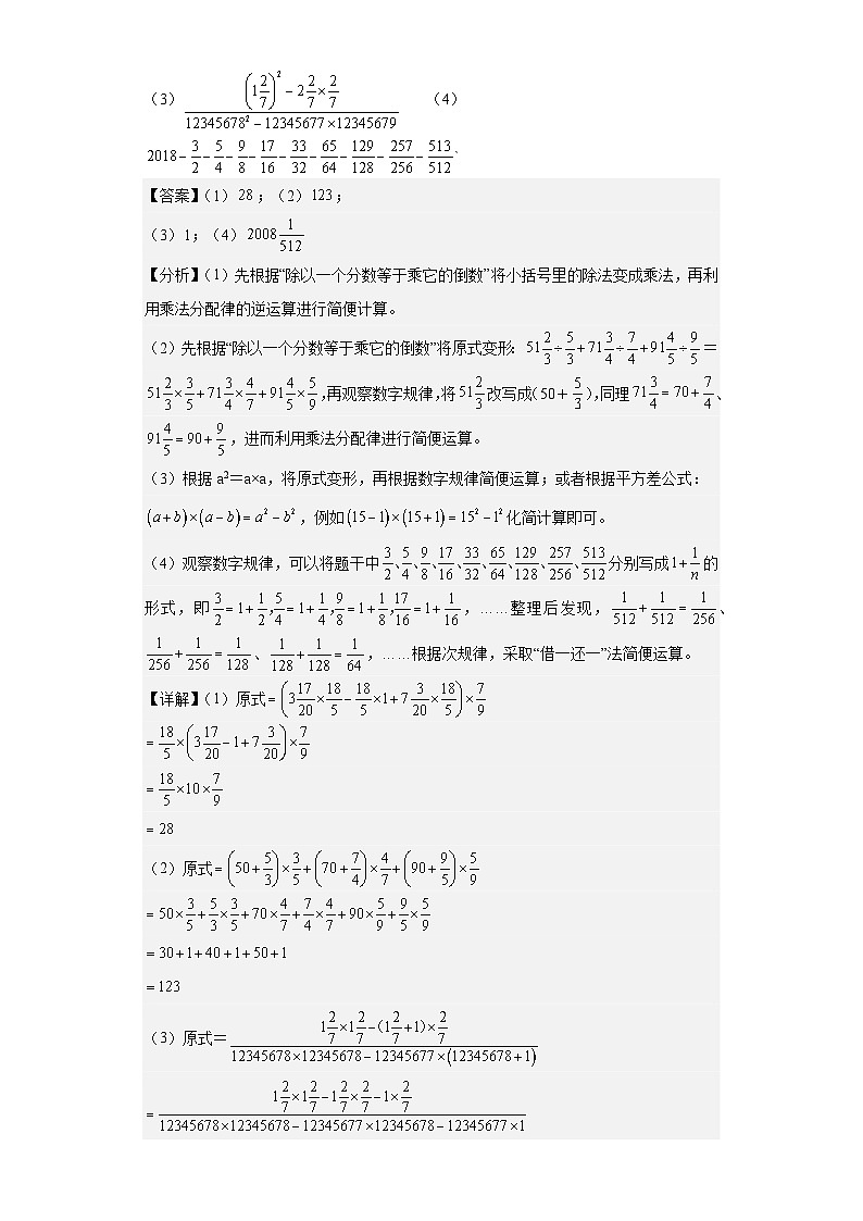 数学（选拔卷02）（参考解析）（通用版）第2页
