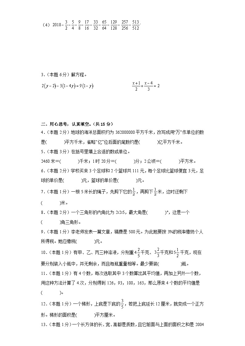 数学（选拔卷02）（考试版A4）（通用版）第2页