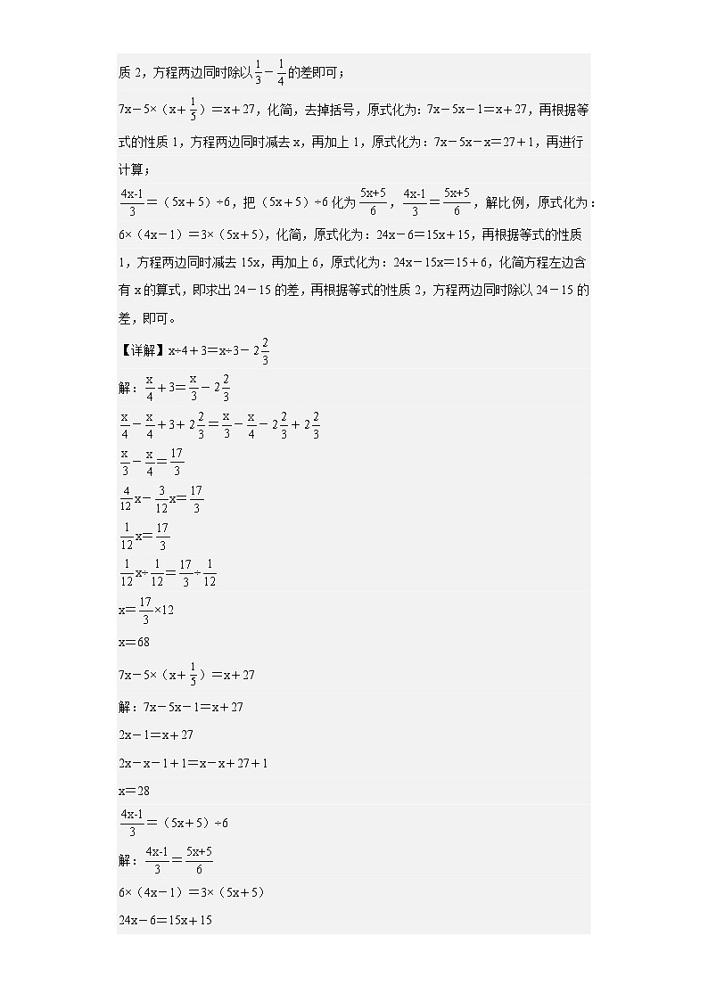 数学（选拔卷03）（参考解析）（通用版）第3页